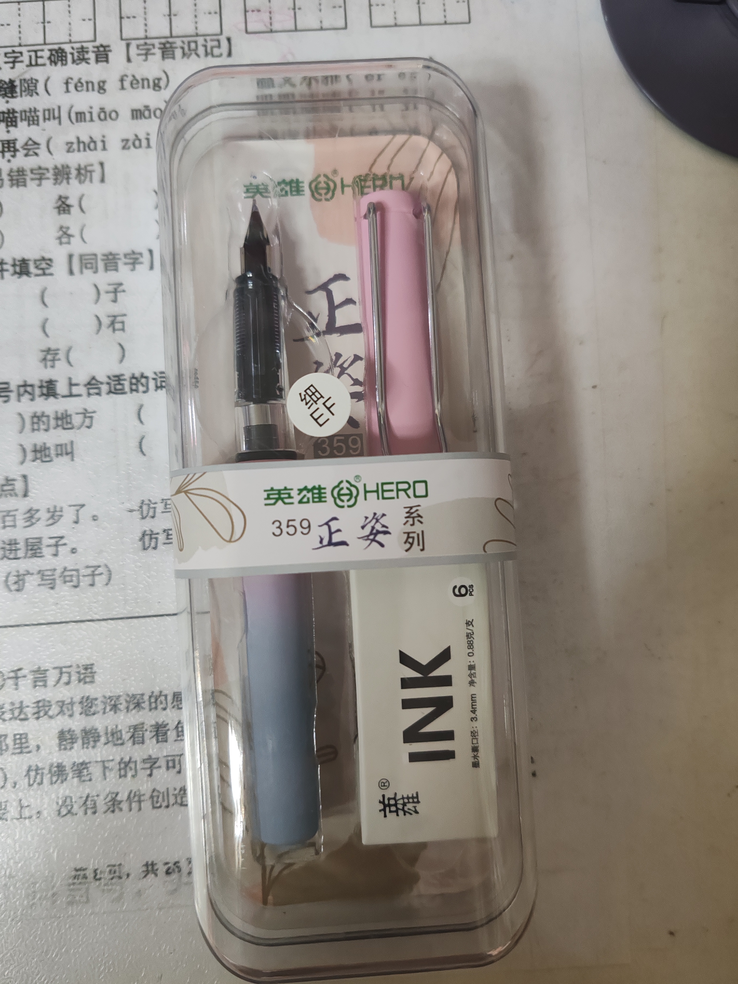 英雄（HERO） 钢笔359B 正姿练字签字笔男女小学生3-6年级可换墨囊生日礼物孩儿童 EF尖 渐变粉 实拍图