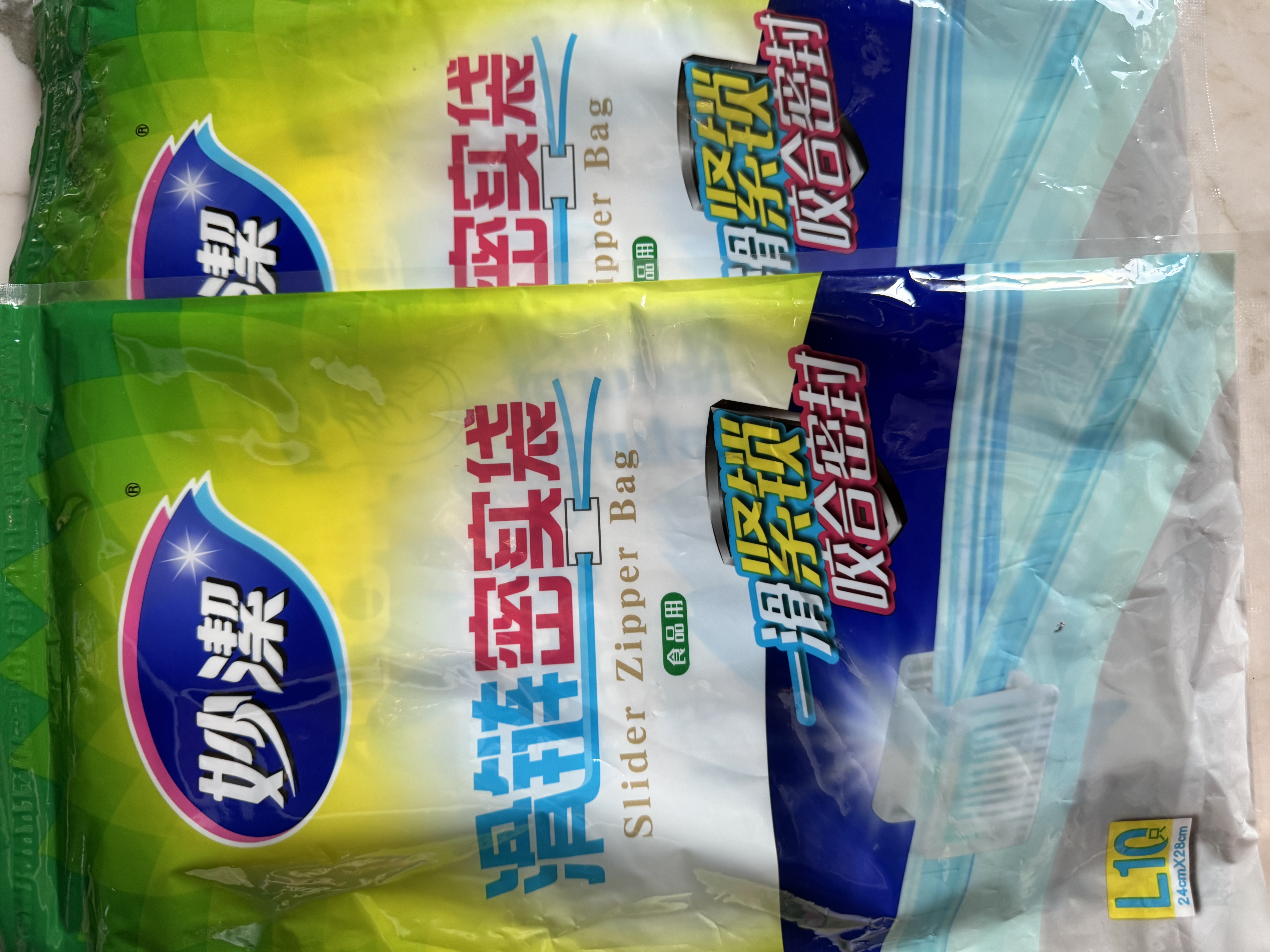 妙洁滑链密实袋大号10只食品级分装自封口冰箱冷冻专用收纳塑封保鲜袋 实拍图