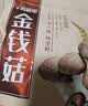 十月稻田 金钱菇 200g 干香菇 小香菇 山珍菌菇干货 煲汤火锅炒菜食材 实拍图