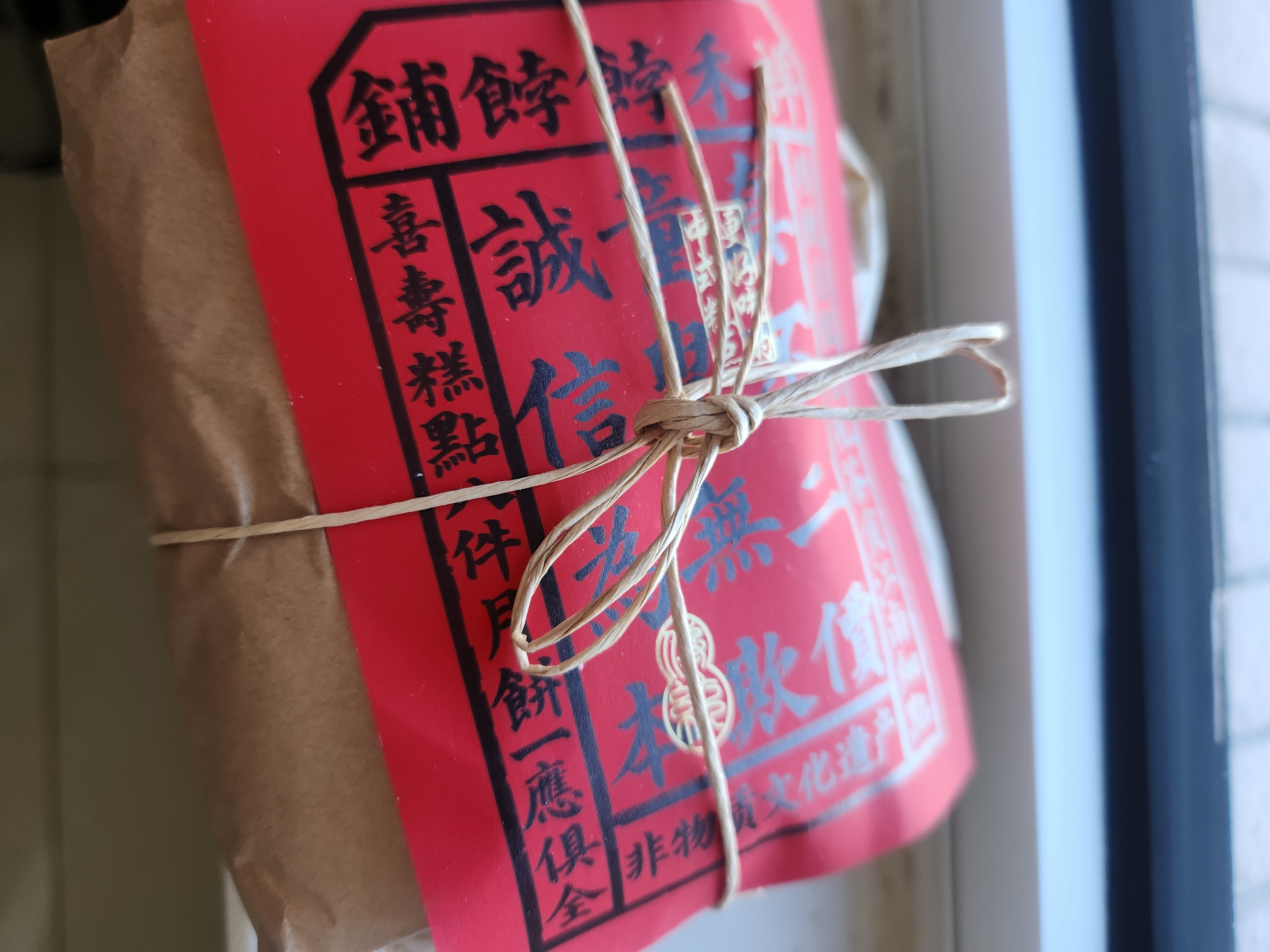 祥禾饽饽铺枣泥卷糕点500g心天津特产休闲零食早餐老式酥饼白皮点心源头直发 实拍图