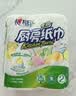 心相印厨房卷纸/厨房用纸75节*2卷 吸油锁水厨房纸巾食品接触级懒人抹布 实拍图