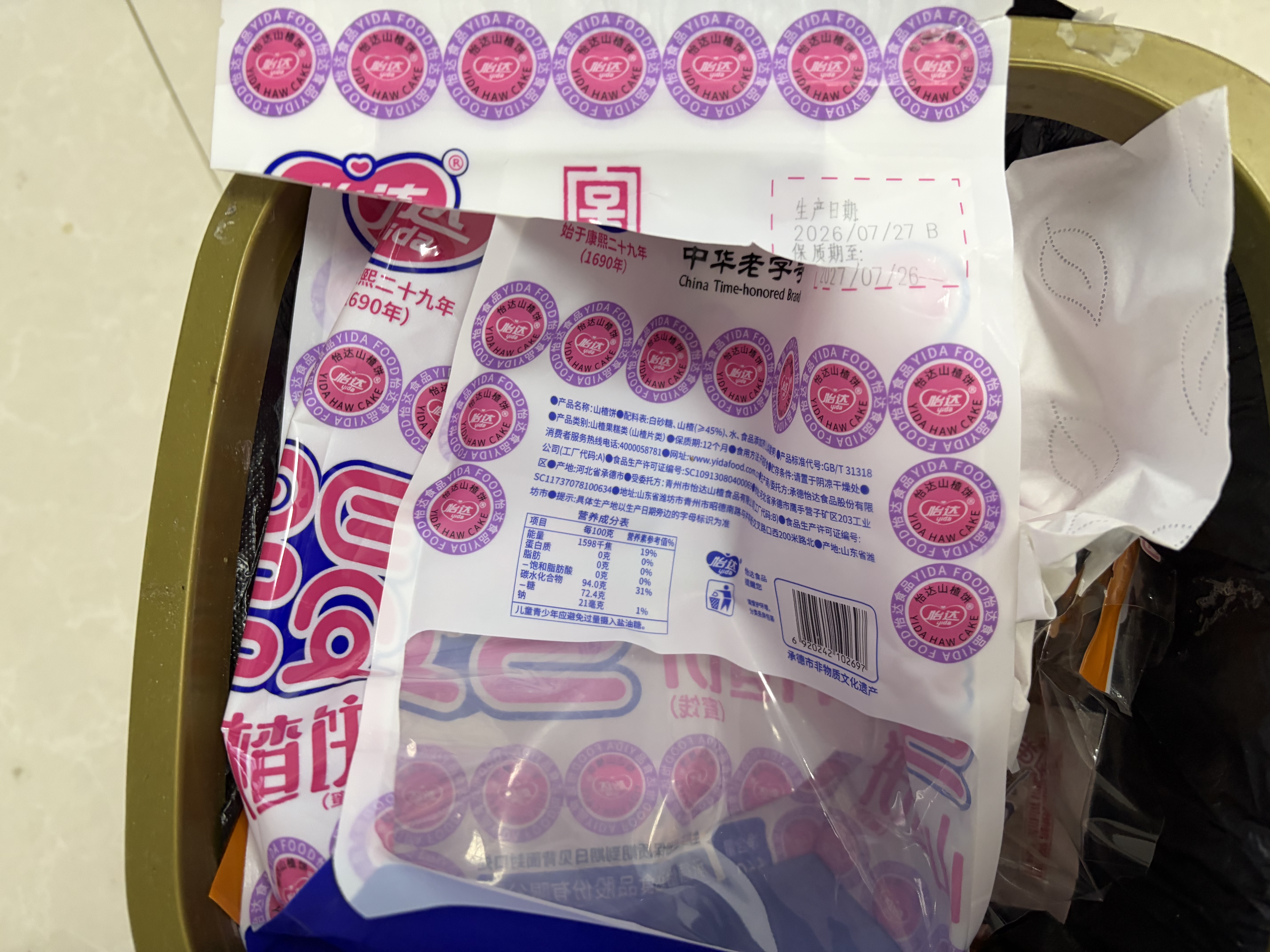 怡达山楂饼660g独立包装约40卷山楂干片小圆片条蜜饯儿童宝宝零食 实拍图