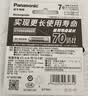 松下（Panasonic）充电电池7号七号2节镍氢电池话机电池适用无绳电话BK-4LDAW/2BC 实拍图