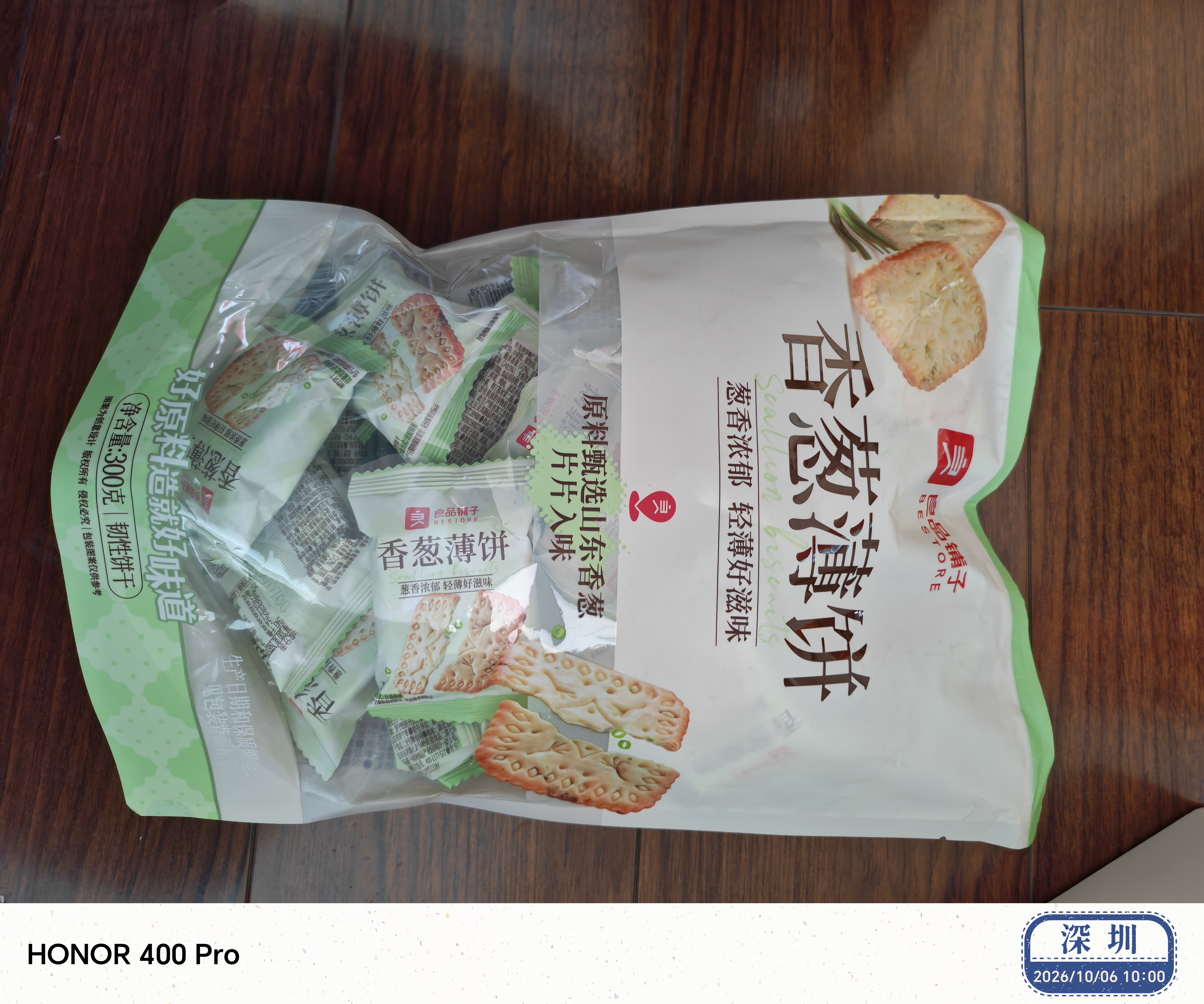 良品铺子香葱薄饼300g葱油薄脆饼干酥脆咸香代餐早餐办公室休闲零食 实拍图
