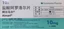 【原研药】阿尔马尔 盐酸阿罗洛尔片 10mg*10片/盒 实拍图