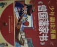 少年智谋天下+漫画曾国藩家书（共2册）逆向思维 专为青少年打造的智慧谋略培养 为人处事 懂思辨长格局 培养孩子格局观与处世哲学 实拍图