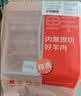 鲜京采惠选 内蒙古原切羔羊肉卷净重2斤 火锅涮肉 实拍图