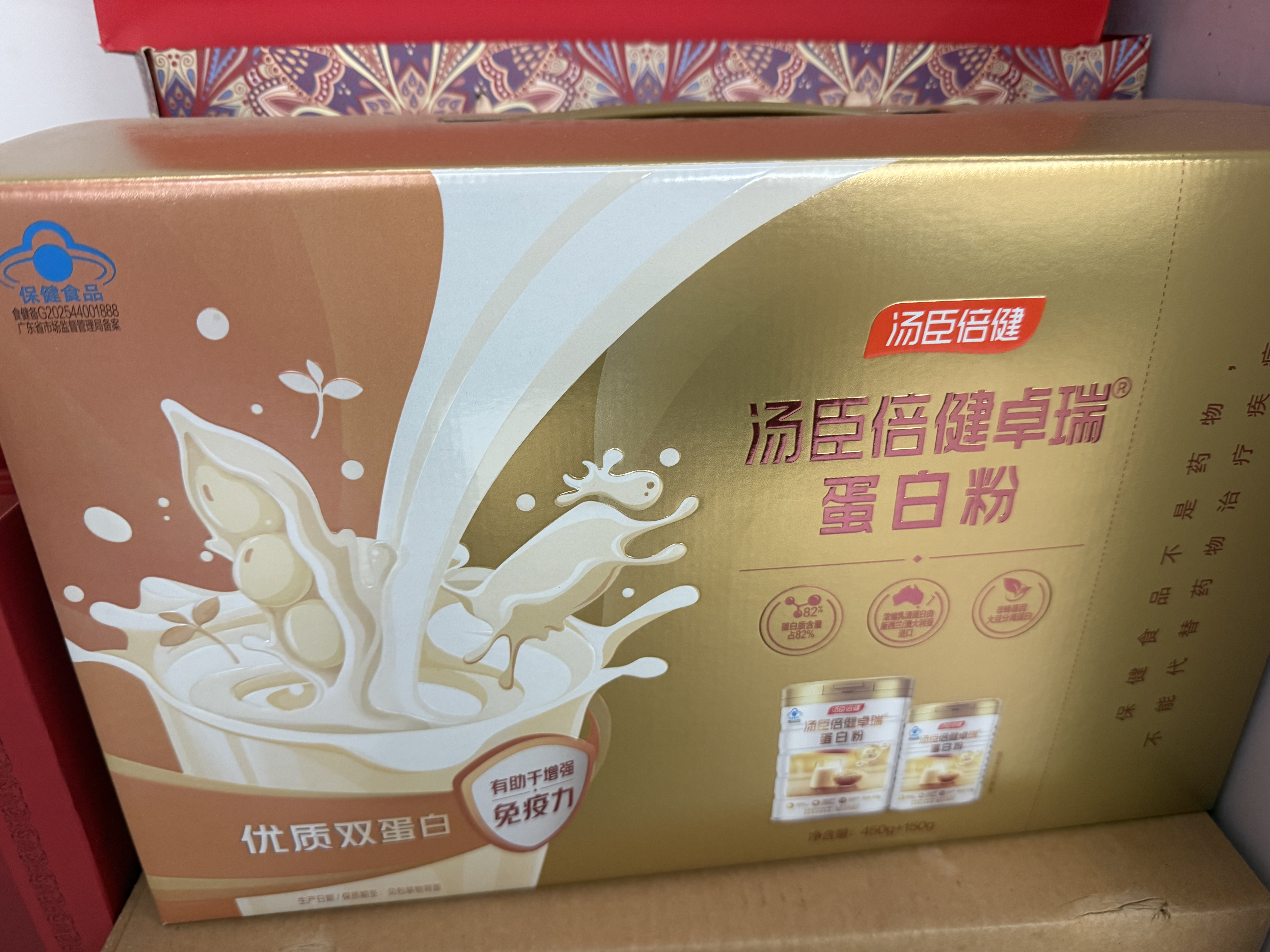 汤臣倍健卓瑞蛋白粉450g+150g/盒X2盒 中老年增强免疫力乳清蛋白质粉补品 实拍图