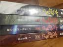 古董局中局全集完整修订版（套装4册） 佛头奇案+《清明上河图》之谜+掠宝清单+明眼梅花 马伯庸作品 小说  中南传媒 实拍图