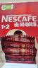 雀巢（Nestle）1+2原味低糖*速溶咖啡三合一冲调饮品90条1350g 实拍图