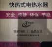 志高（CHIGO）即热式电热水器5500W超薄小厨宝恒温出租房家用洗澡KBR-F60_F60 实拍图