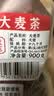贡苑【实惠装大份量】大麦茶900g原味烘焙谷物回饭店用奶宝养生花茶包 实拍图