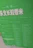 福临门 长粒香大米 东北大米 10斤*4 40斤整箱装 实拍图