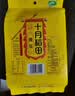 十月稻田 黄豆 2斤 东北大豆 非转基因 打豆浆料包 发豆芽 营养速食早餐 实拍图