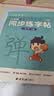 六品堂六年级上册小学生语文同步练字帖硬笔书法纸笔顺笔画练字本同步2026人教版 实拍图
