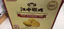 江中猴姑经典猴头菇养胃饼干高钙中老年人营养品办公室零食礼盒1440g 实拍图