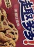 趣多多 软式曲奇饼干 甜蜜红提味160g 休闲零食 早餐下午茶  实拍图
