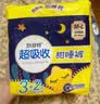 倍舒特抑菌夜用裤型卫生巾安睡裤 M-L码30条120-160斤京东自营安全裤 实拍图