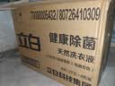 立白健康除菌天然洗衣液24斤手洗机洗15分钟快洗留香除螨抑菌祛味去渍 实拍图