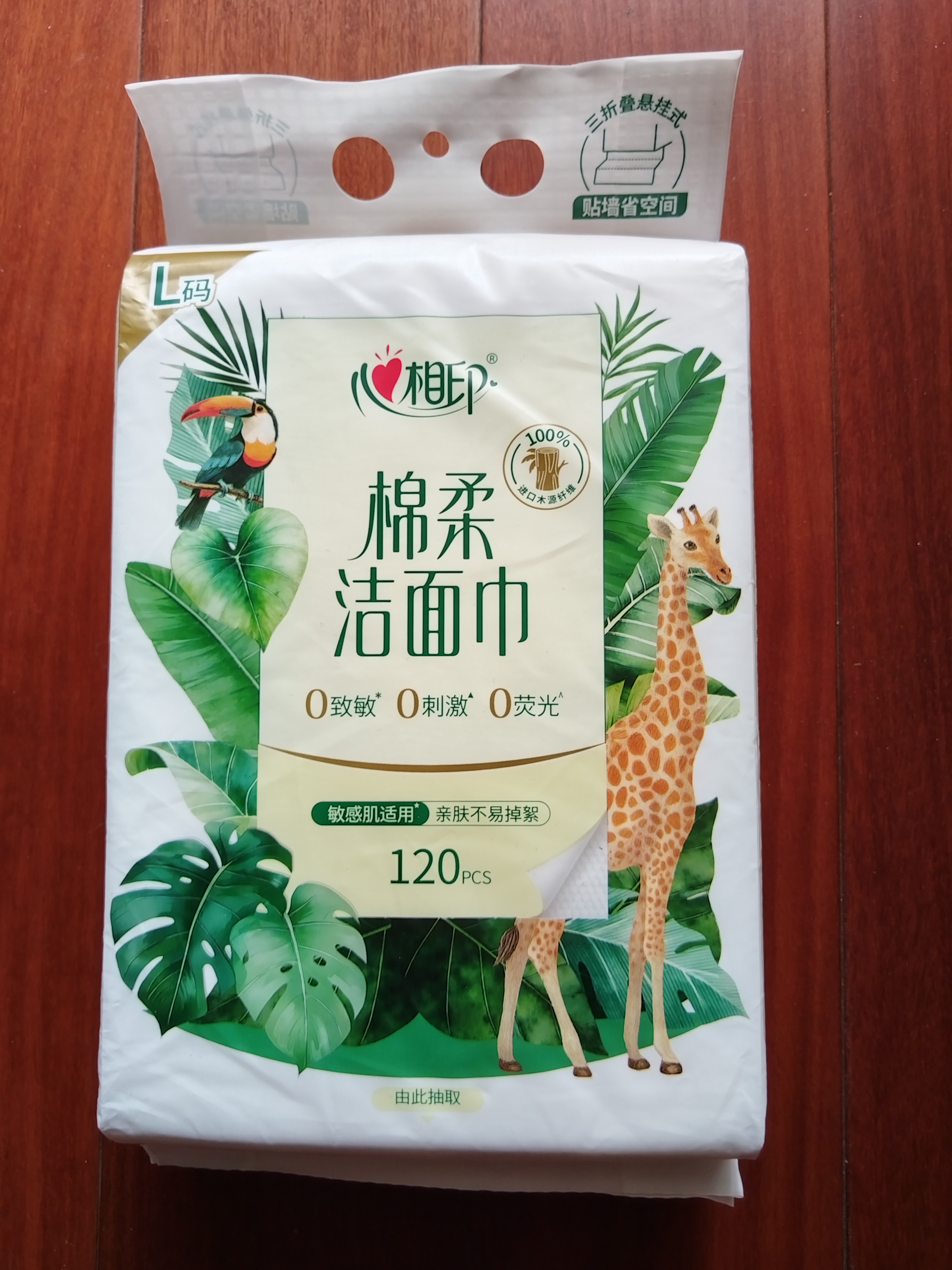 心相印洗脸巾棉柔系列120片 一次性悬挂式擦脸巾壁挂式挂抽干湿两用 实拍图