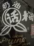 大白兔 奶油话梅糖500g(约100颗) 休闲糖果零食上海特产 实拍图