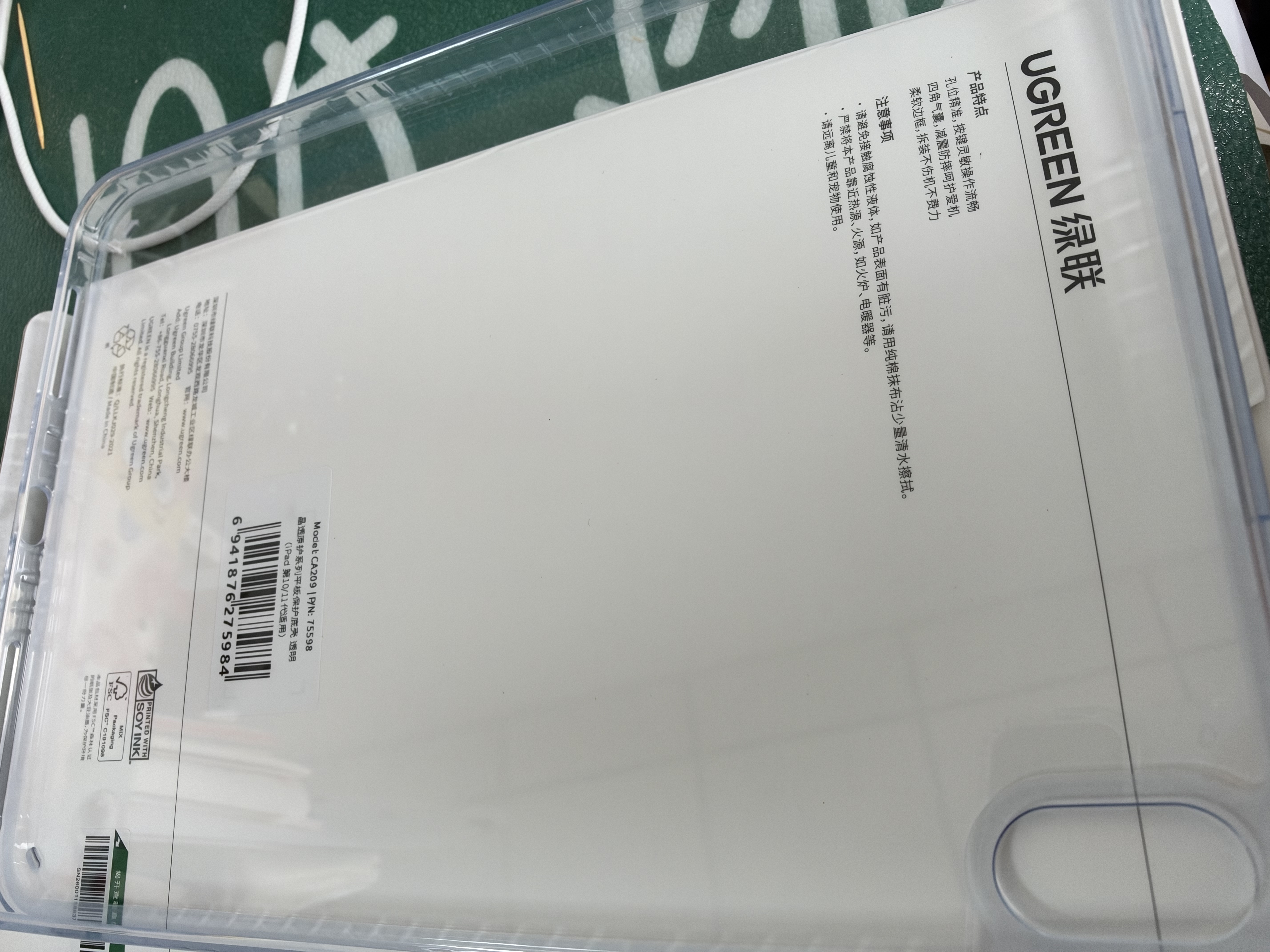 绿联适用iPad11/10保护壳11英寸2025/22款A16芯片苹果平板电脑透明轻薄保护套散热抗弯后盖壳 实拍图
