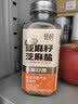 轻时亚麻籽芝麻盐120g 高钙高膳食纤维蔬菜沙拉凉拌菜拌面调料奇亚籽 实拍图