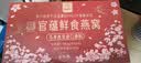官蕴 即食燕窝礼盒装80g*8瓶孕妇补品女营养品送父母长辈妈妈礼物 实拍图