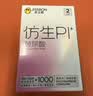 杰士邦避孕套仿生皮PI玻尿酸2只安全套套超薄防过敏男用情趣用品byt 实拍图