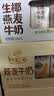 伊利【新鲜日期】谷粒多生椰燕麦牛奶200ml*12盒 礼盒装 实拍图