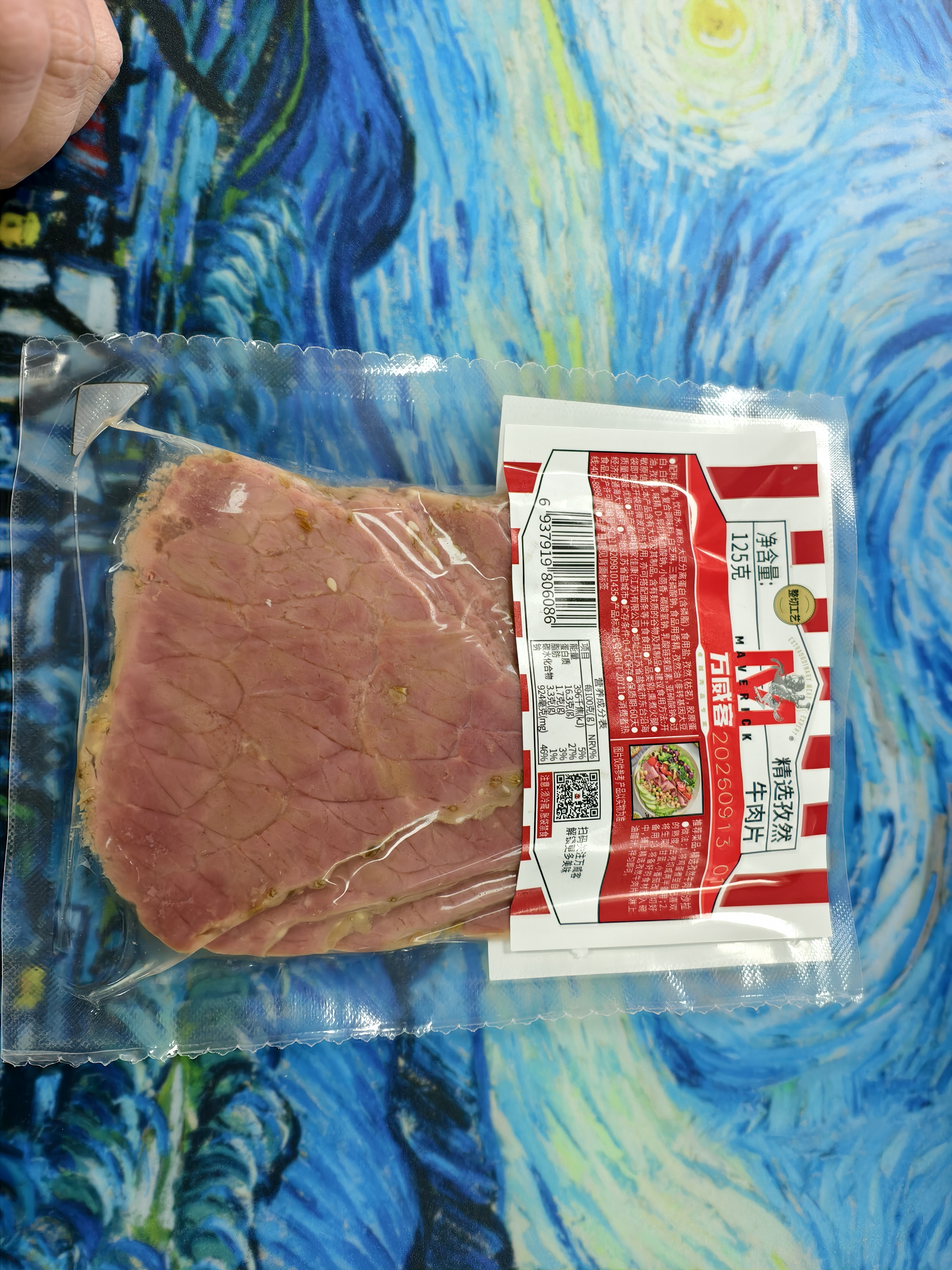 万威客 帕斯雀牛肉片(孜然)125g*3 整切草饲牛肉干火腿片零食熟食早餐 实拍图