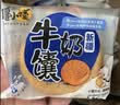 疆小馕新疆特产夹心软馕玫瑰黄杏辣皮子口味烤囊150g*4送礼袋节日伴手礼 实拍图