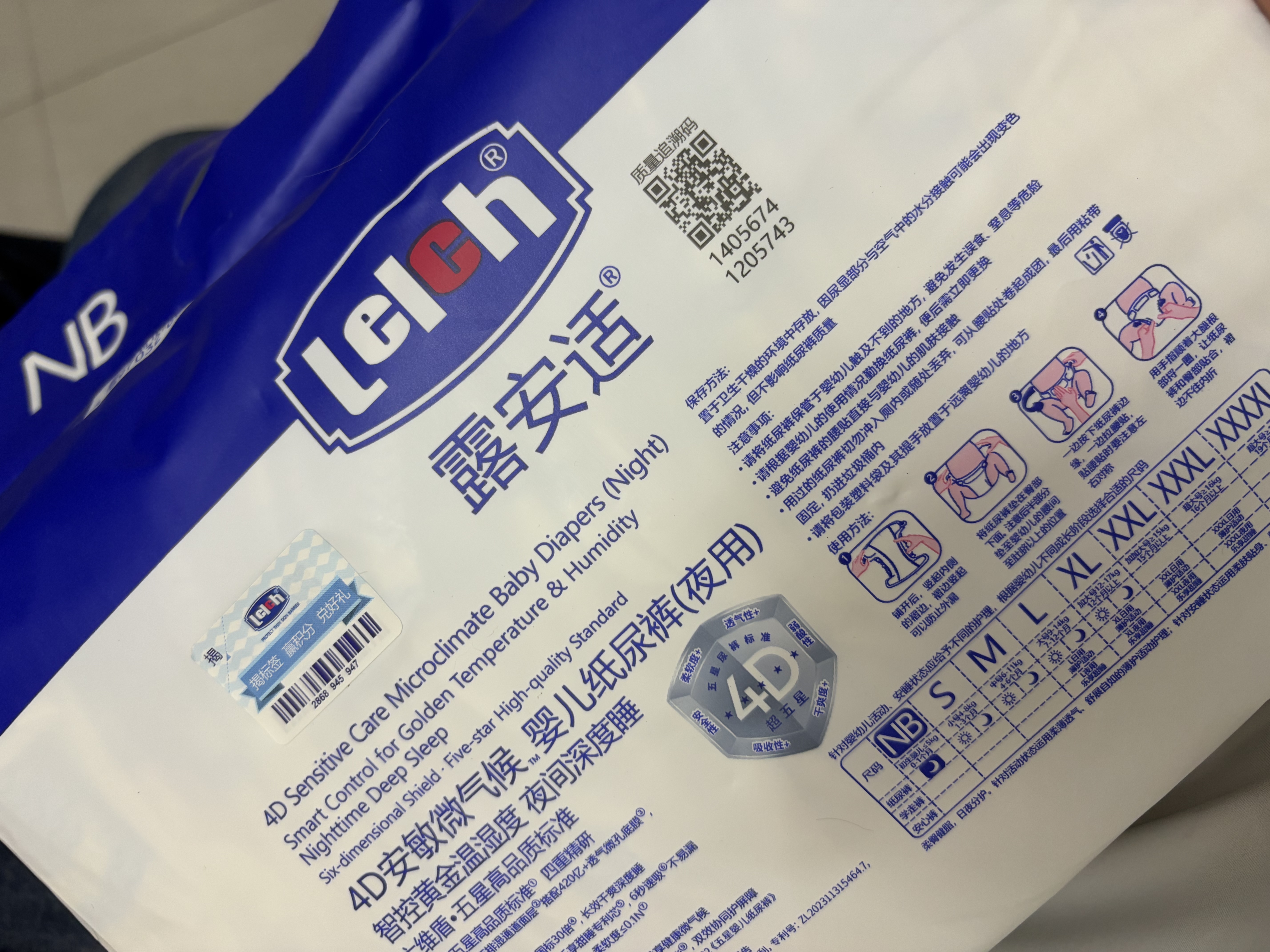 露安适（Lelch）安敏微气候系列婴儿纸尿裤NB码30片尿不湿mini装【尿裤免费送】 实拍图