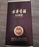 古井贡酒 年份原浆献礼 浓香型白酒 50度 500ml*6瓶 整箱装 预售专享 实拍图