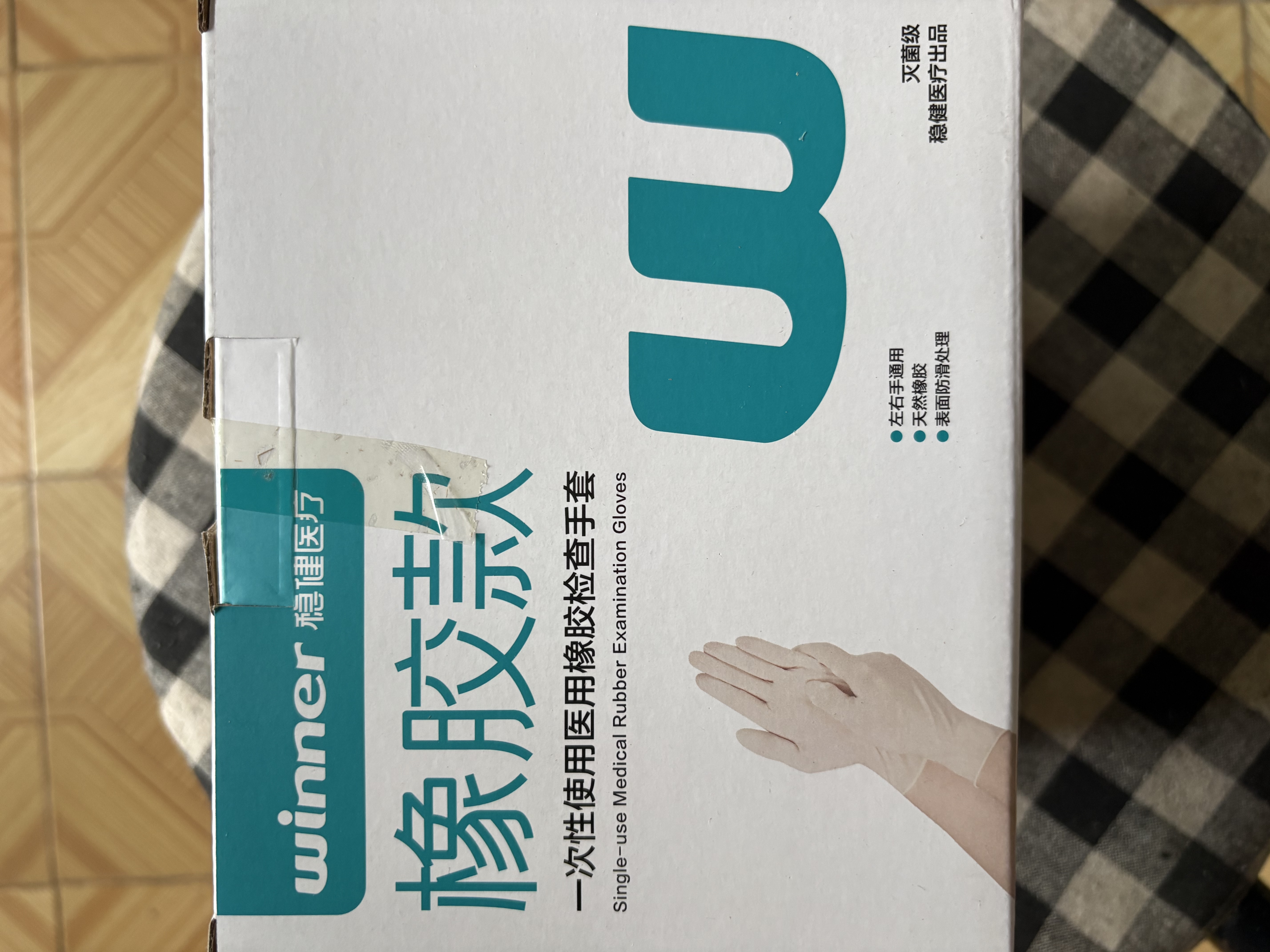 稳健一次性使用医用橡胶检查手套麻面无粉中号独立装2只/袋*25袋 实拍图