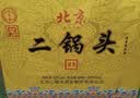 永丰牌北京二锅头 金鼎黄龙 清香型白酒 42度 500mL*6瓶 整箱送礼 实拍图