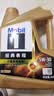 美孚（Mobil）金美孚一号 5w-30 SQ级 全合成机油 发动机润滑油 汽车保养用油品 金美孚1号 全合成 5W-30 SQ级 4L+1L 实拍图