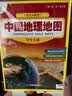 【自选】2026高考 新教材新高考版北斗地图册高中地理图文详解 地理地图册高中版提升版2025新高考北斗地理填充图册高中地理区域地理高三江苏 正版 【新高考版】北斗地图含AR（含地图） 实拍图