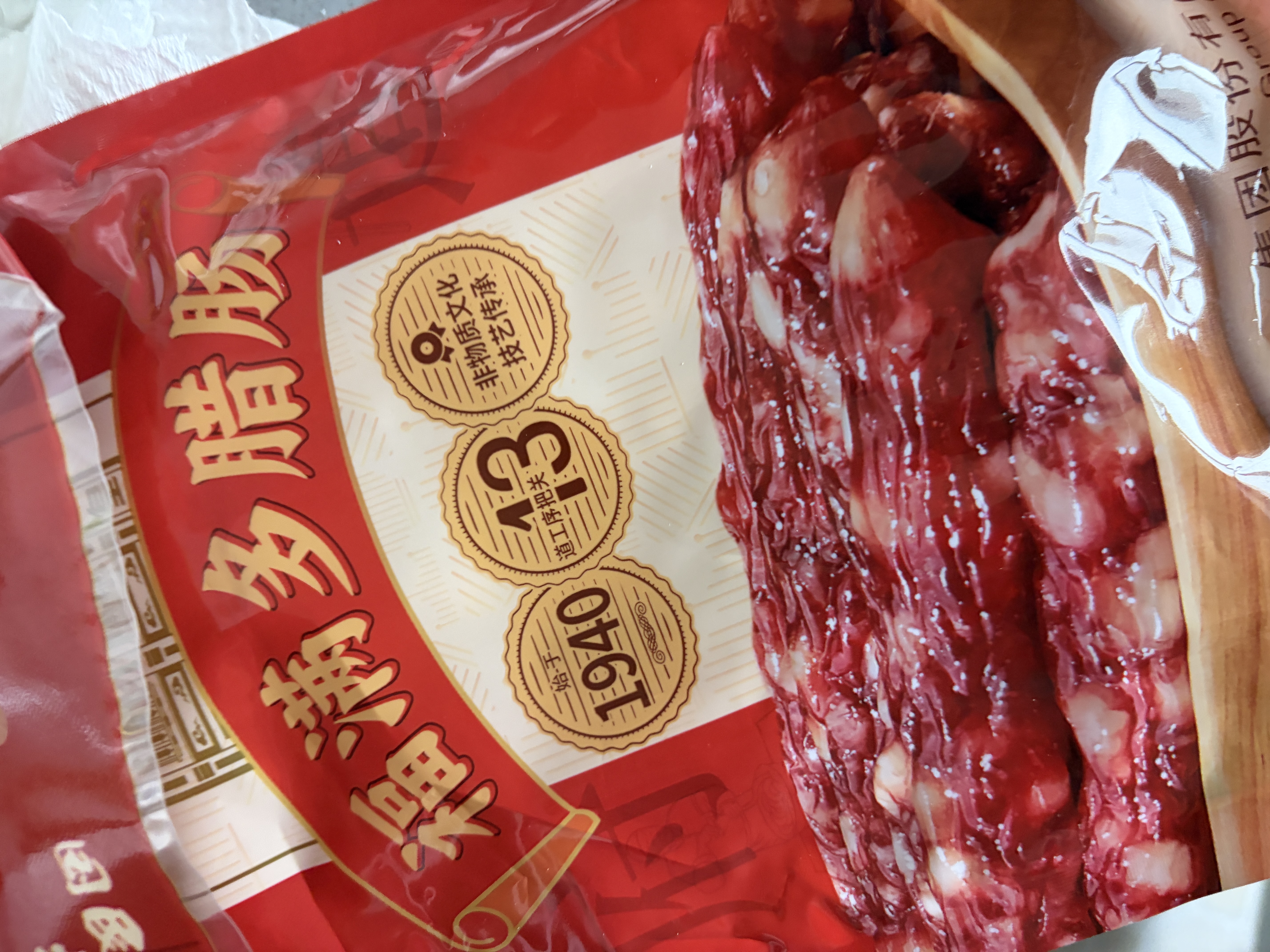 皇上皇福满多腊肠广式香肠广东腊味广州特产煲仔饭腊肠200g出游 实拍图