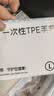 一次性手套食品级专用TPE餐饮烘焙透明加厚耐家用厨房吃剥小龙虾手套 食品级一次性手套1盒 实拍图