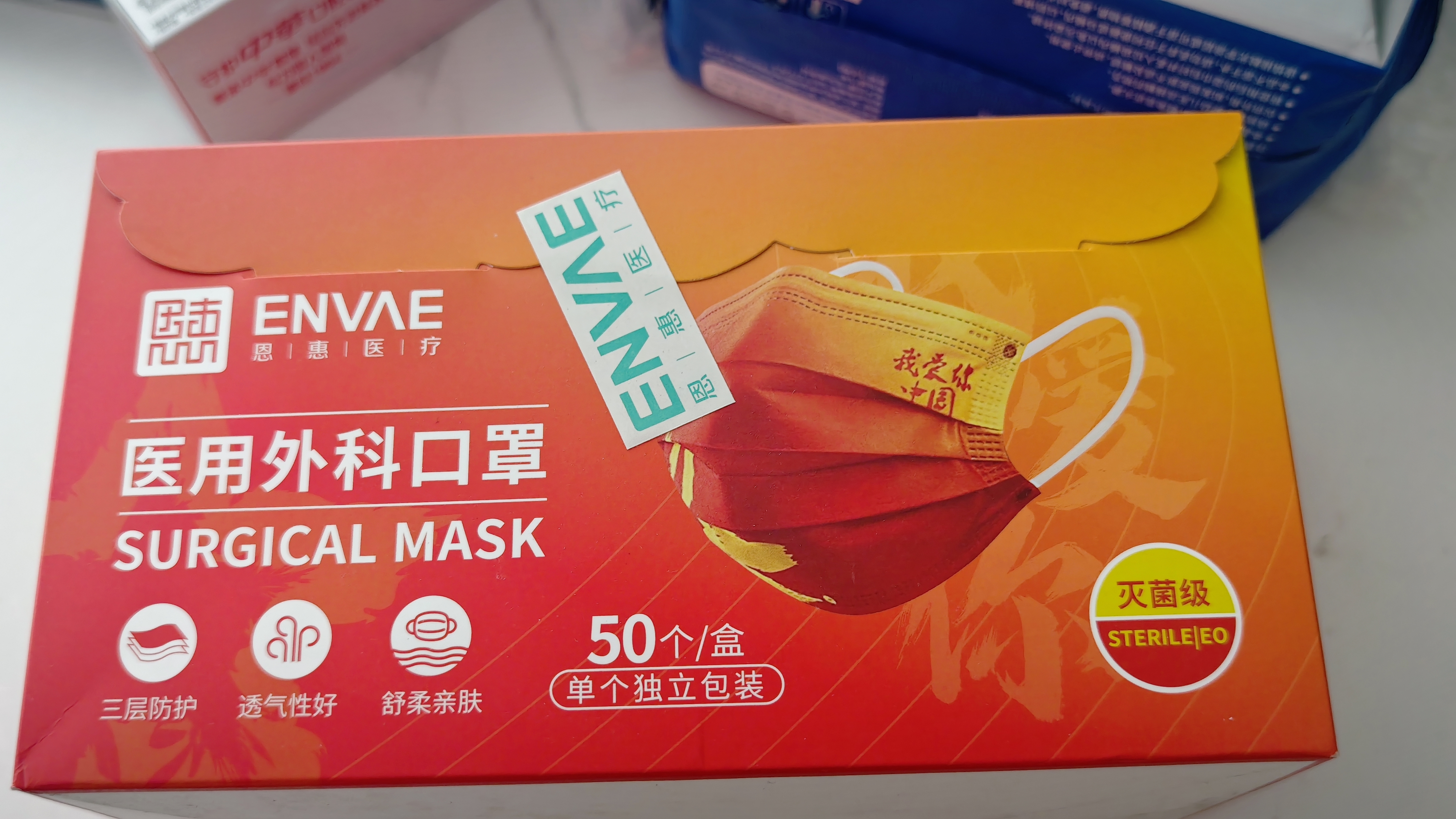 恩惠一次性医用外科口罩50只独立包装成人我爱你中国红灭菌级透气防晒 实拍图