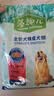 藻趣儿狗粮 藻趣儿狗粮成犬粮牛肉螺旋藻 均衡营养2.5kg 实拍图