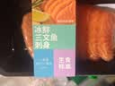 纯尔冰鲜挪威三文鱼刺身切片半腩200g+半背200g  每日现切  源头直发 实拍图