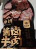 火山牛酱牛肉100g*10袋开袋即食健身代餐减熟休闲零孕妇下酒菜脂卤牛肉 实拍图