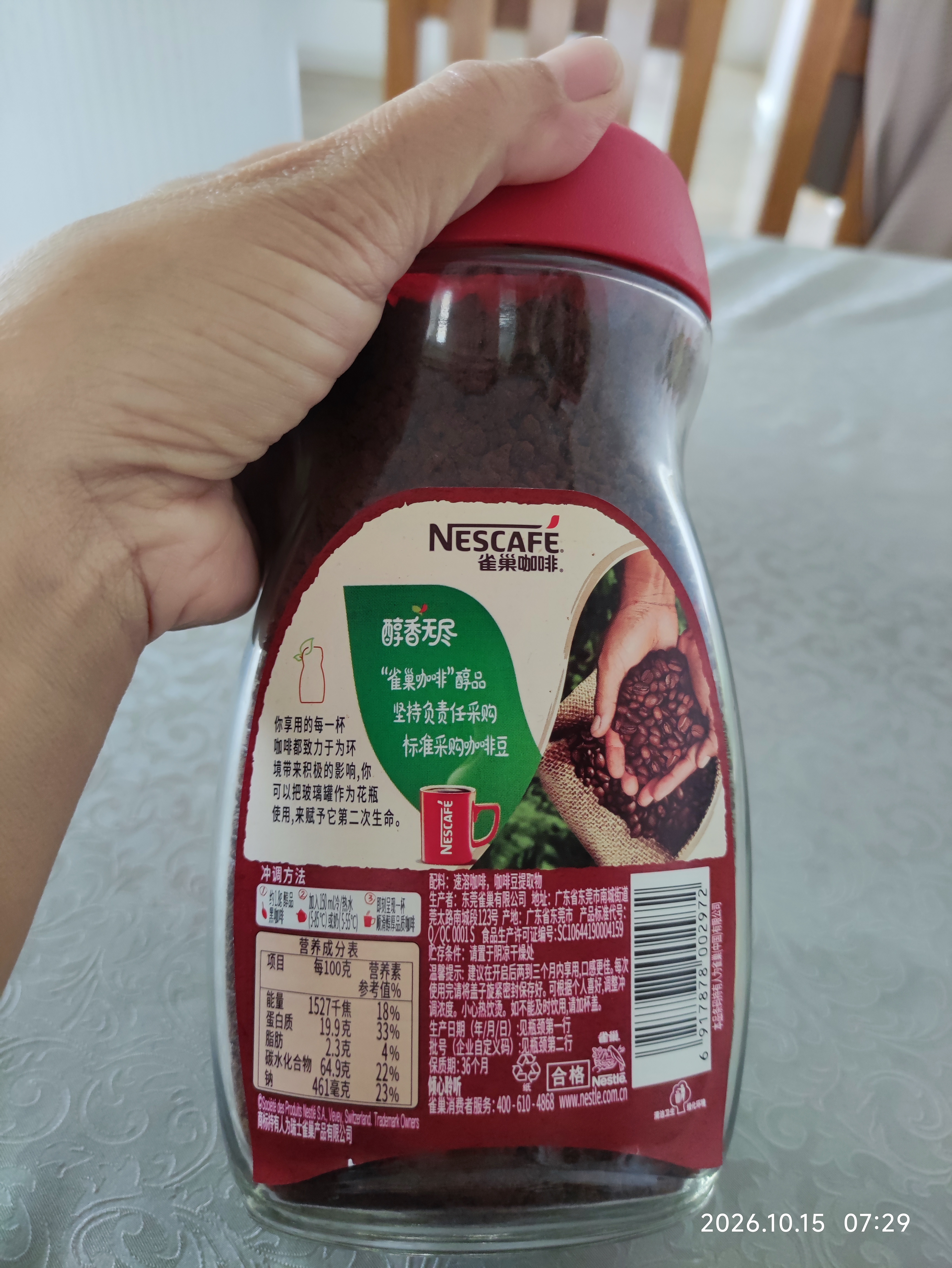 雀巢（Nestle） 咖啡醇品速溶美式黑咖啡粉200g 燃脂控卡运动健身冲饮固体饮料 实拍图