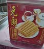 元朗鸡蛋卷 饼干礼盒曲奇休闲零食品糕点 深圳广州特产广东老字号908g 实拍图