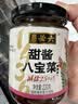 六必居 酱菜 甜酱八宝菜 喝粥下饭咸菜 220g 中华老字号 实拍图