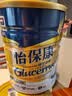 雅培Glucerna怡保康低升糖配方蛋白粉中老年营养品850g*2礼盒 实拍图