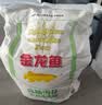 金龙鱼 面粉 高筋粉 高筋麦芯小麦粉20斤 家用包子饺子馒头饼手擀面 实拍图
