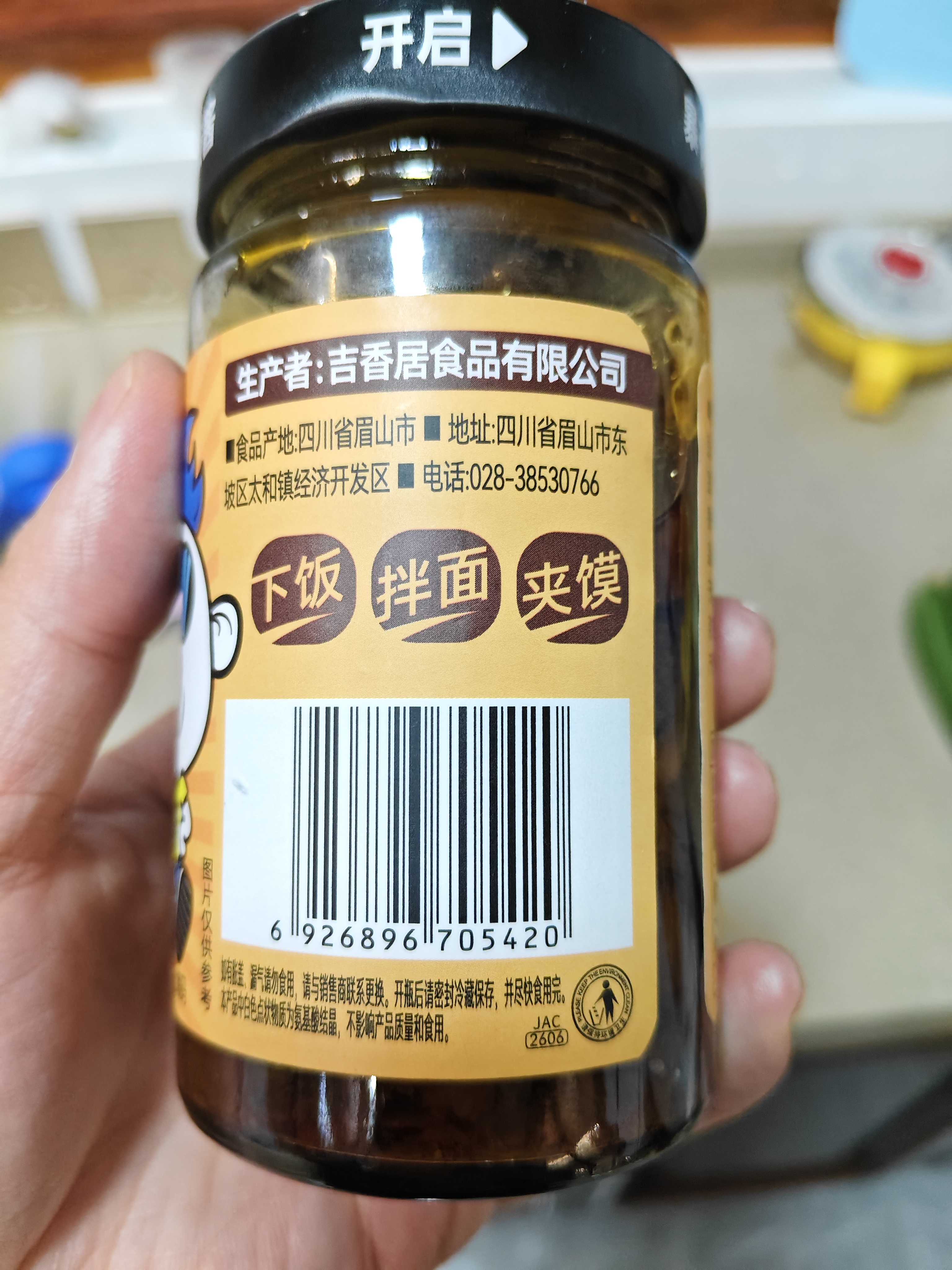 吉香居暴下饭香菇酱拌饭拌面夹馍炒饭200g 实拍图